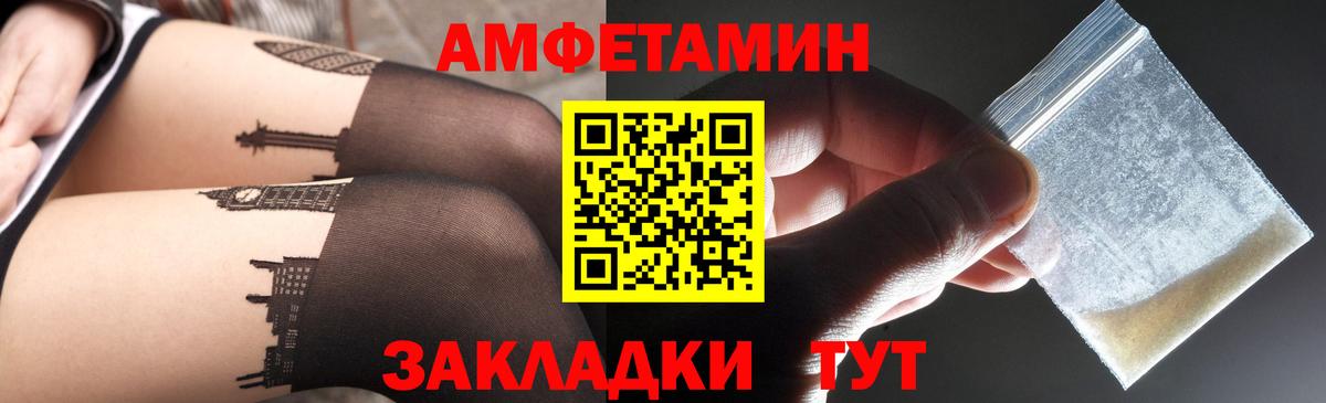 Вязники  АМФЕТАМИН 97%  Амфетамин  Вход с VPN 