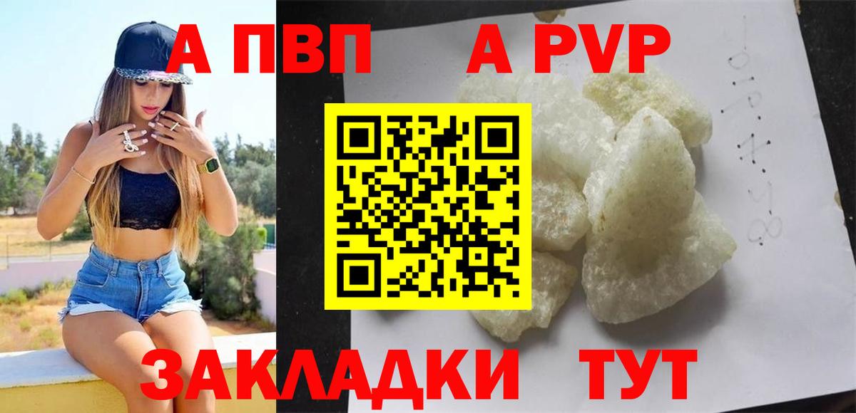 Alfa_PVP мука  продажа наркотиков  Alfa_PVP Соль  Вязники  Alfa_PVP кристаллы 