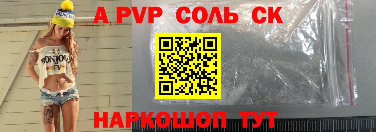 Альфа ПВП СК КРИС Вязники