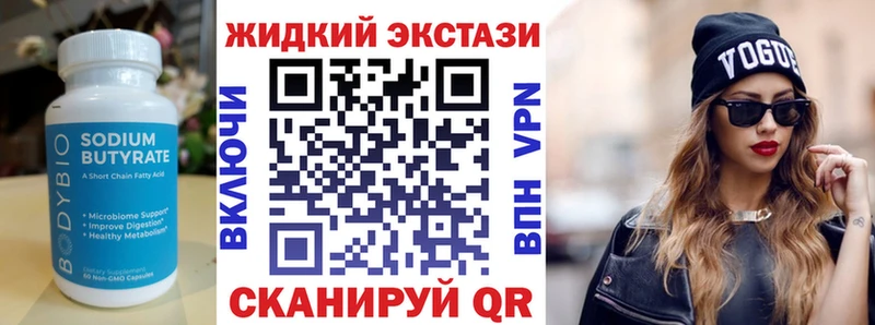 Бутират 1.4BDO  Вязники 