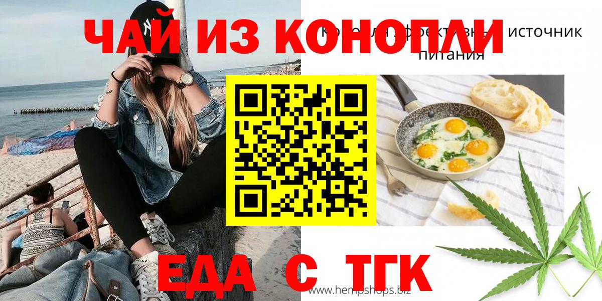 Вязники  Печенье с ТГК конопля  Вход с VPN 