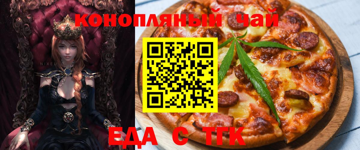 Cannafood марихуана Вязники