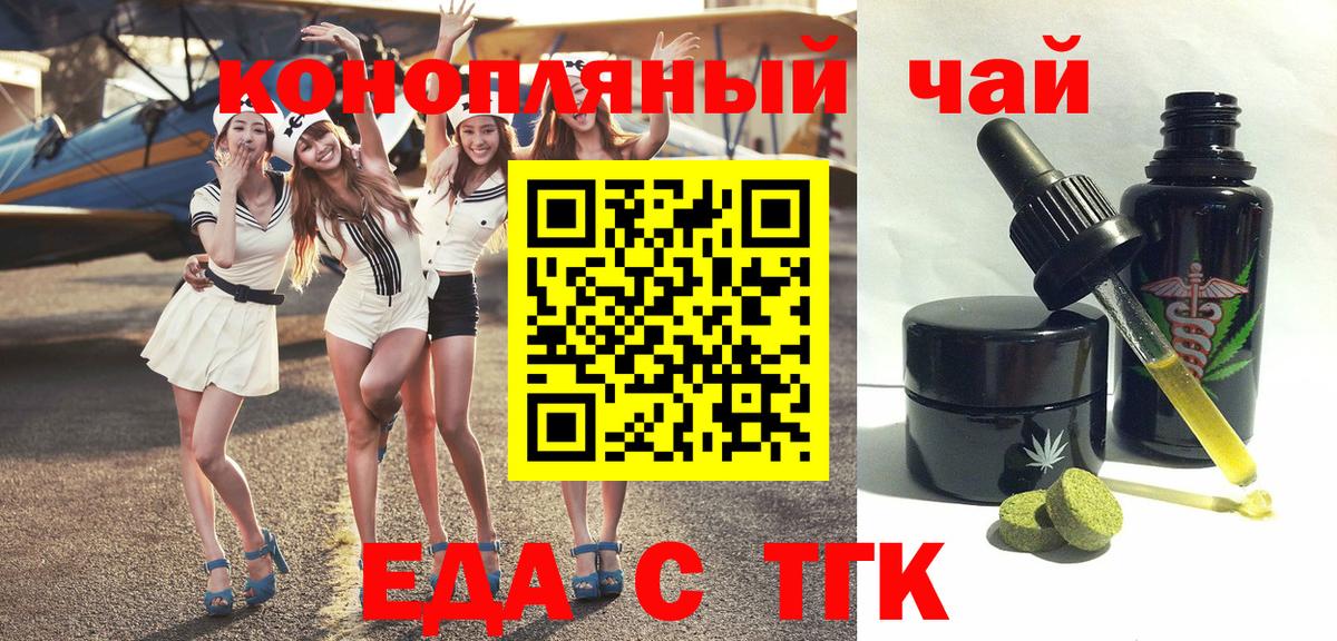 Печенье с ТГК марихуана  Вязники 