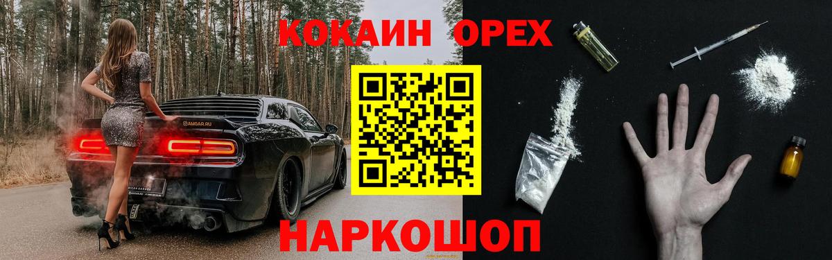COCAIN Перу  Cocaine VHQ  хочу наркоту  Вязники  Кокаин 