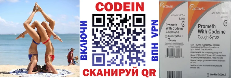 мориарти какой сайт  закладка  Вязники  Кодеин напиток Lean (лин) 
