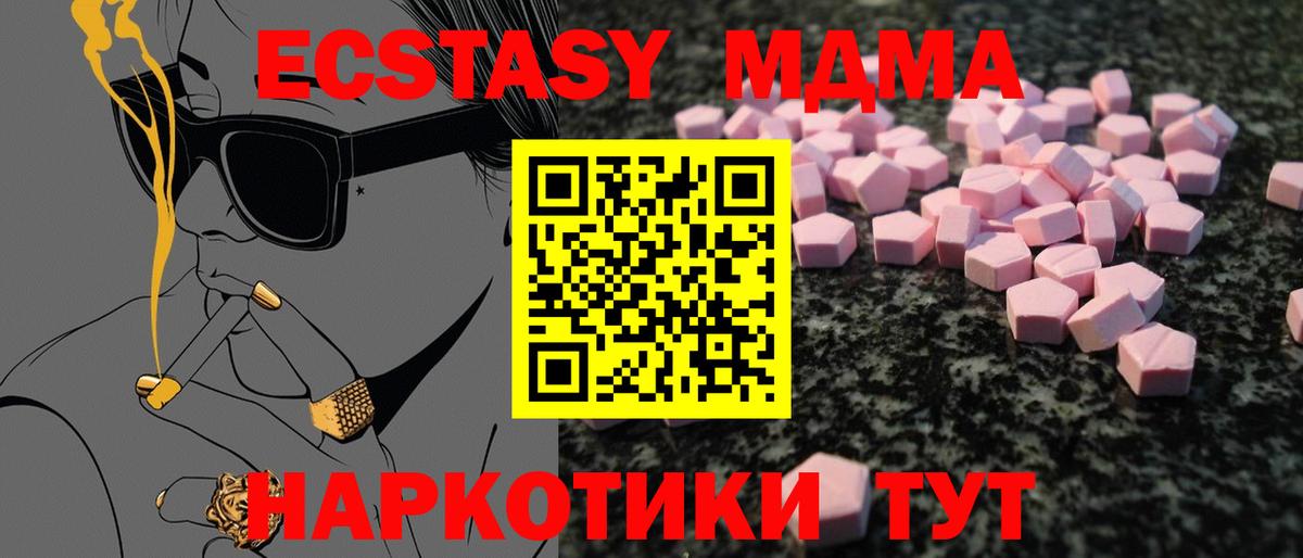Вязники  Экстази TESLA  Вход с VPN  ЭКСТАЗИ диски 