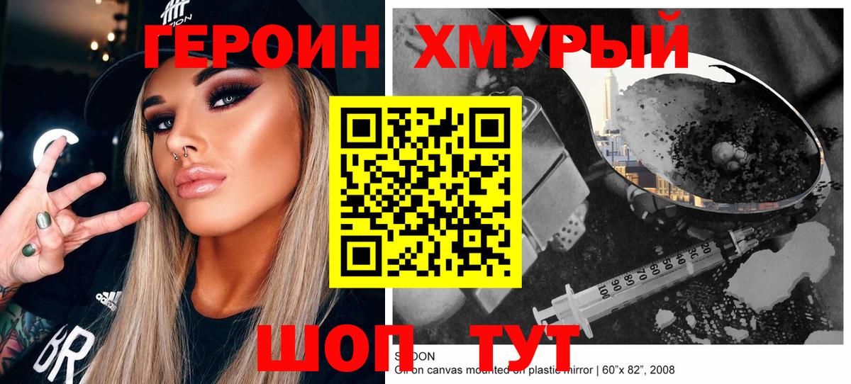 Вязники  Героин афганец  Вход с VPN 
