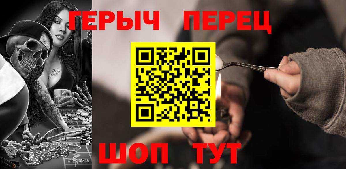 Героин  Вязники  ГЕРОИН гречка 