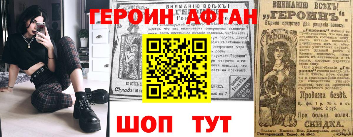 Героин гречка Вязники