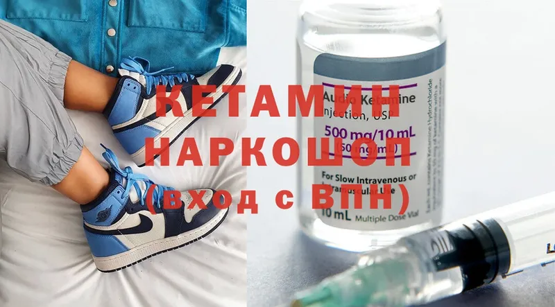 КЕТАМИН ketamine  Вязники 