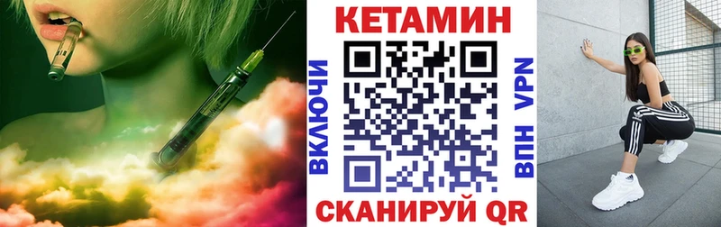 КЕТАМИН ketamine  цена   МЕГА ТОР  Вязники 
