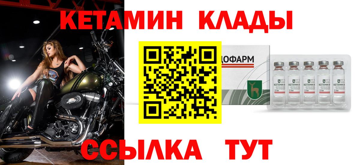 Кетамин ketamine  КЕТАМИН ketamine  Вход с VPN  Вязники 