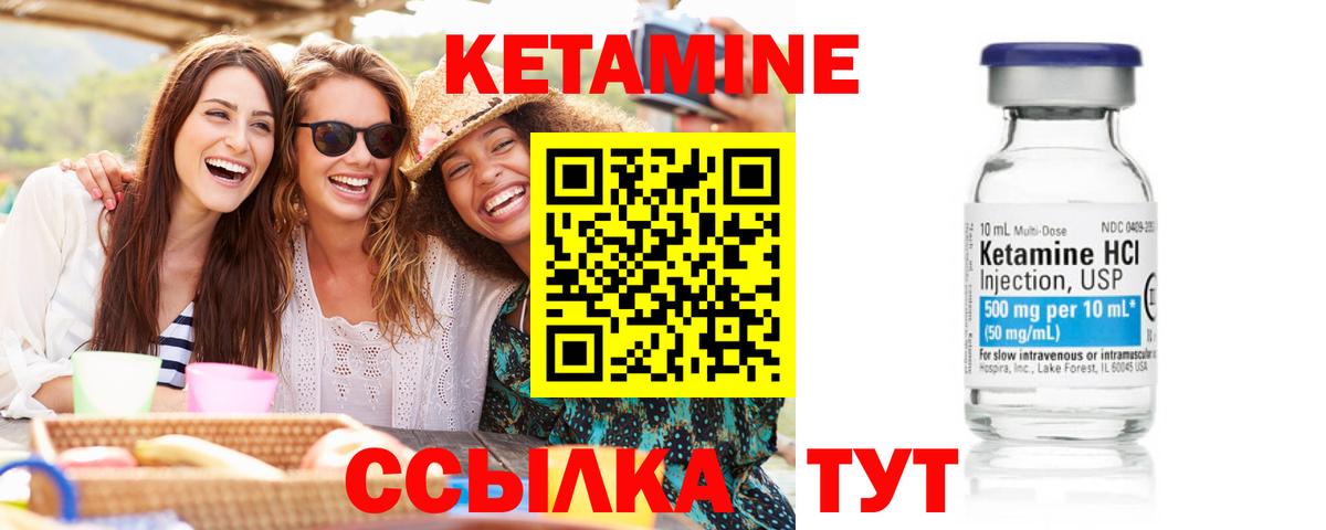 КЕТАМИН ketamine  Вязники 