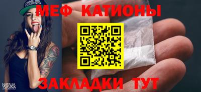 MESCALINE Балаково