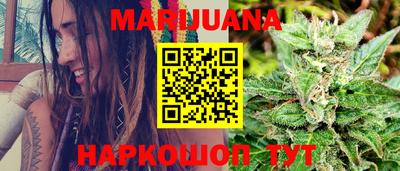 марихуана Бугуруслан