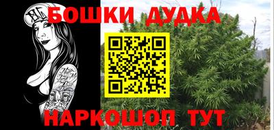 бошки Бузулук