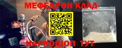 MESCALINE Балаково