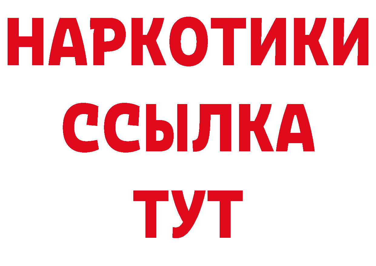 Купить закладку даркнет состав Вязники