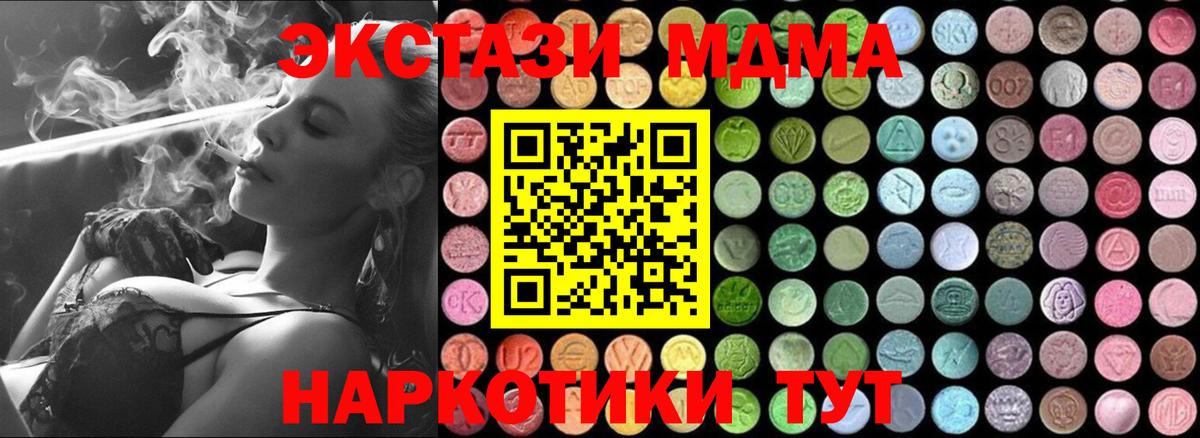 МДМА crystal  MDMA crystal  Вязники 