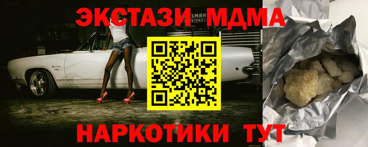 Вязники  МДМА кристаллы  МДМА  Вход с VPN  МДМА кристаллы 