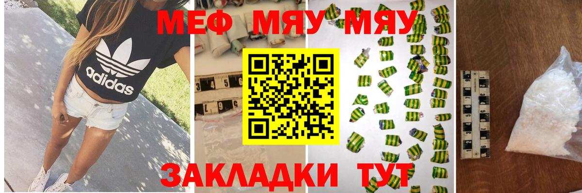 МЕФ VHQ  МЕФ  Вязники  МЕФ мука 