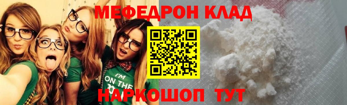 МЕФ кристаллы Вязники