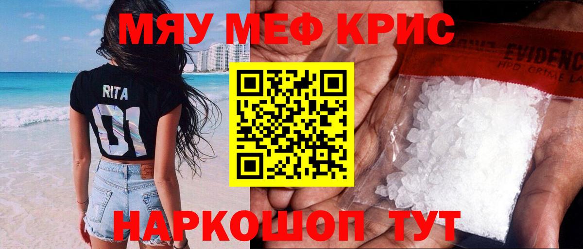 Мефедрон  Вязники