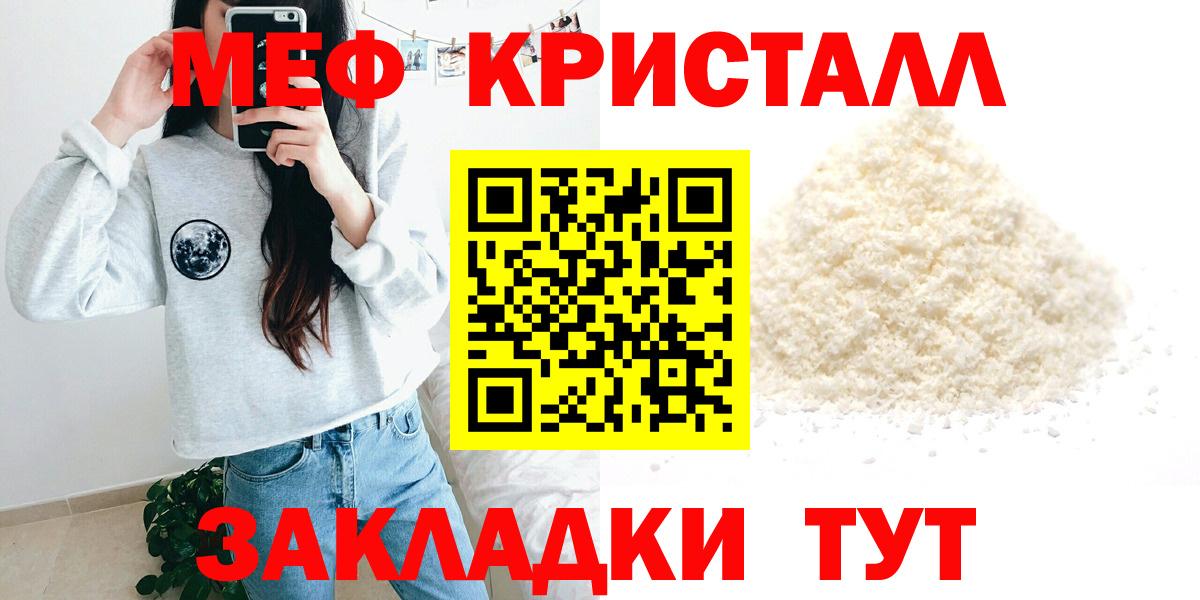 МЕФ мяу мяу  МЕФ  Вход с VPN  Вязники  Меф 4 MMC 