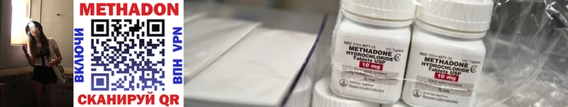 МЕТАДОН methadone  Вязники 