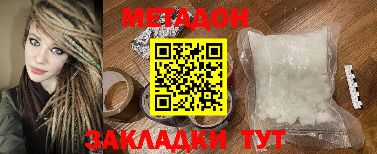 Вязники  Метадон methadone  Вход с VPN 