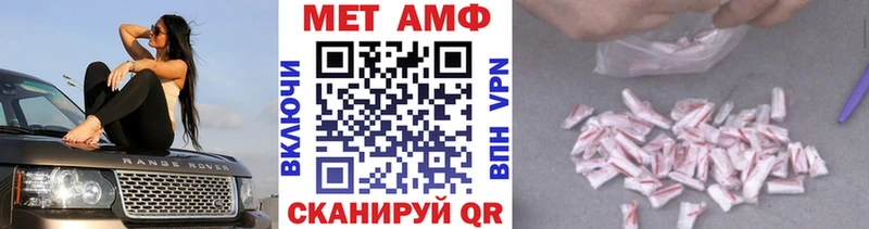 МЕТАМФЕТАМИН Methamphetamine  Вязники 