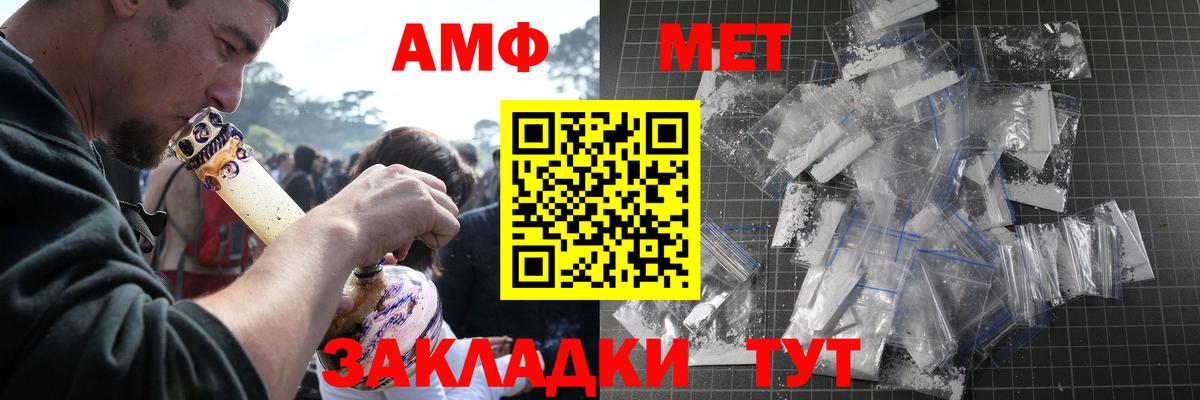 Первитин Methamphetamine Вязники