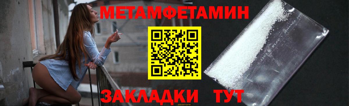 Метамфетамин кристалл  Вязники 