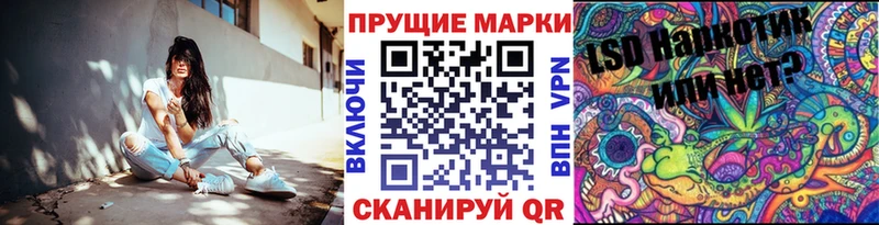 Марки 25I-NBOMe 1,8мг Вязники