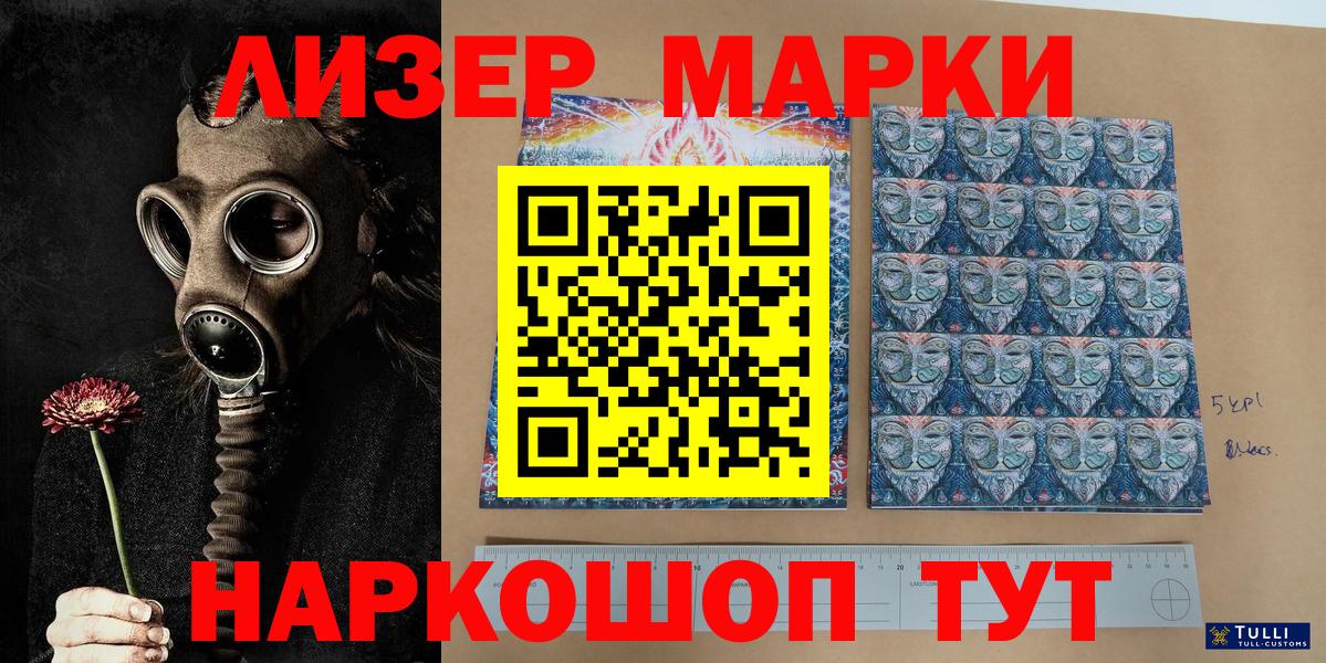 Марки 25I-NBOMe 1500мкг  Вход с VPN  Марки 25I-NBOMe 1500мкг  Вязники 