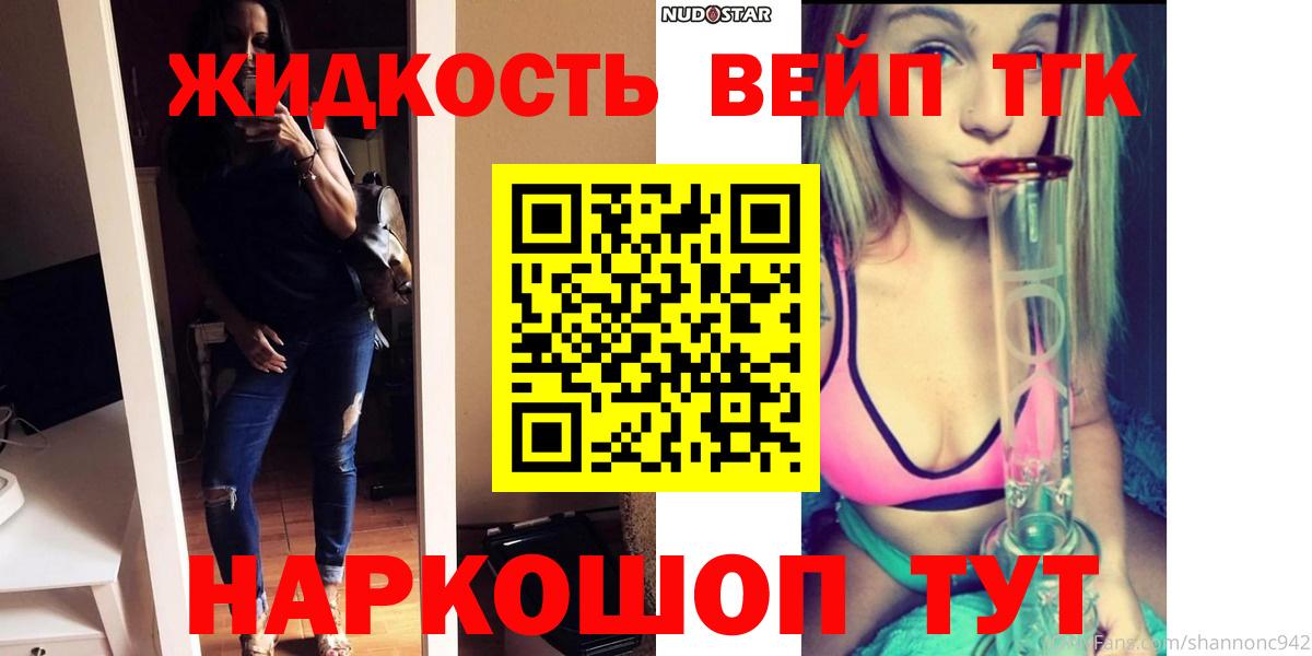 Дистиллят ТГК THC oil  наркота  ТГК гашишное масло  Вязники 