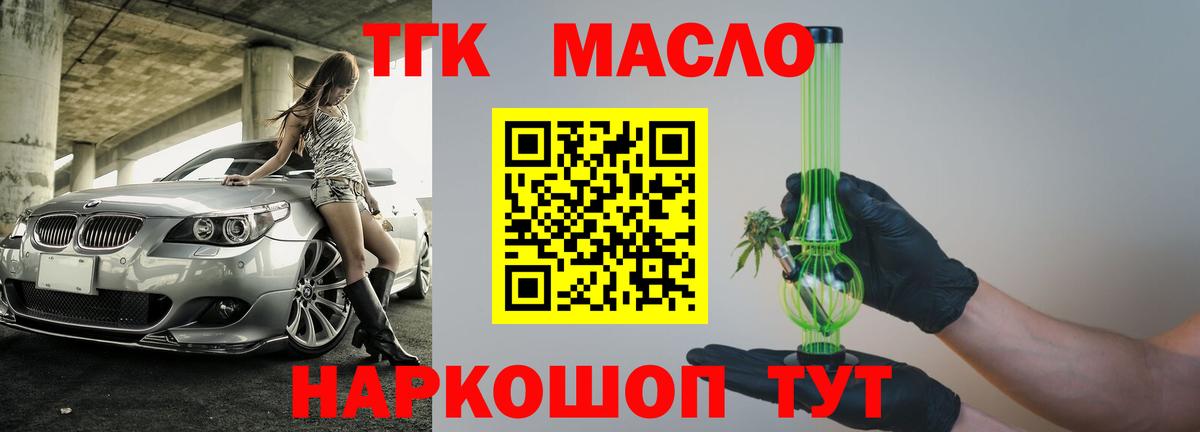 ТГК гашишное масло  Вход с VPN  Дистиллят ТГК THC oil  Вязники 